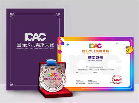 火热报名| 第十四届ICAC国际少儿美术大赛正式启动！-ICAC国际儿童艺术联盟
