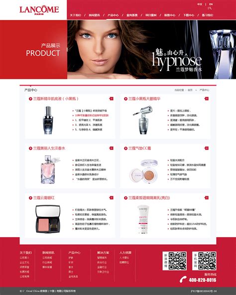 关于LANCOME化妆品的网站设计_王雨超-站酷ZCOOL