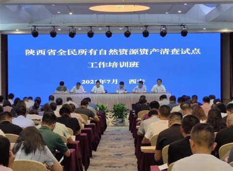 2021年陕西自然资源系统 党风廉政建设工作会议召开|廉政建设|党风|自然资源_新浪新闻