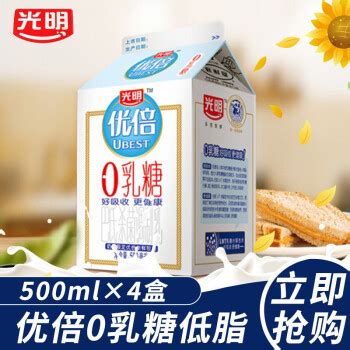 光明优加益固牛奶1.5倍乳源钙易吸收健固力250mlX10盒整箱【图片 价格 品牌 报价】-京东