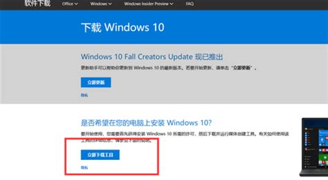 微软官网下载Windows10_360新知
