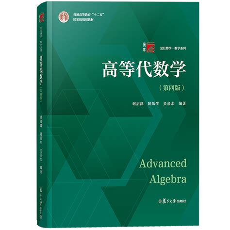 高等数学（第三版）_图书列表_南京大学出版社
