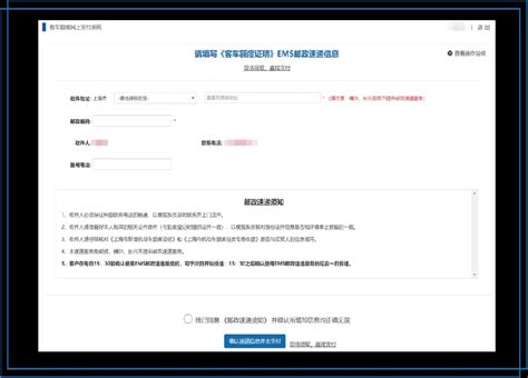 上海沪牌网上付款结算操作流程- 本地宝