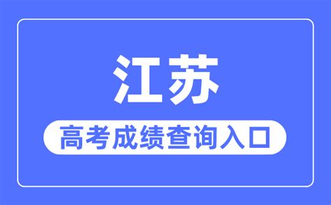 2020年江苏宿迁成人高考准考证打印入口（已开通）