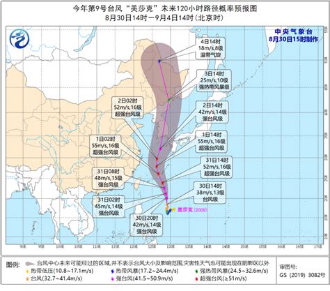 上海中心气象台：9月2日台风“美莎克”越过上海同纬度，开学季将受风雨影响 - 聚焦上海 - 新湖南