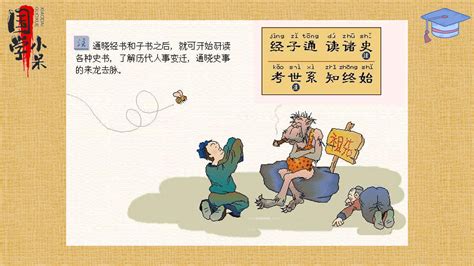 国学经典《三字经》“经子通，读诸史，考世系，知终始 ”图文讲解_黄帝_朝各代_意思