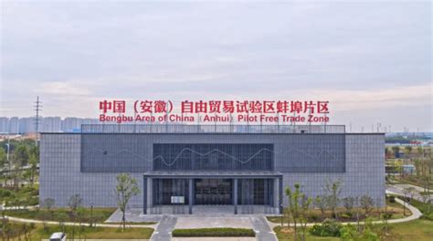 蚌埠科技成果产业化率居安徽省第一 - 安徽产业网