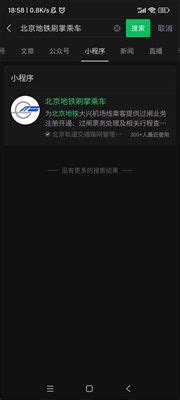 微信刷掌支付怎么使用-微信刷掌支付使用教程-兔叽下载站