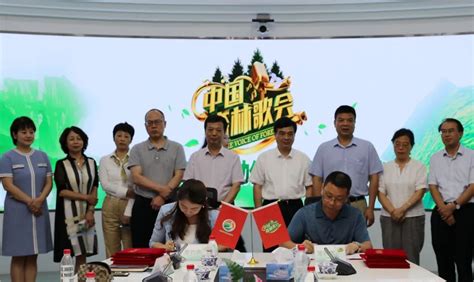 【行业关注】｜江西省林业局与江西广播电视台联合举行《中国森林歌会》启动仪式