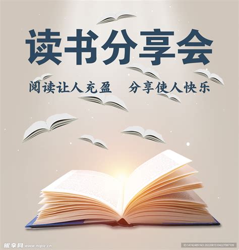 杭州阅读·悦享·越成长|台州春华教师读书分享会圆满举行