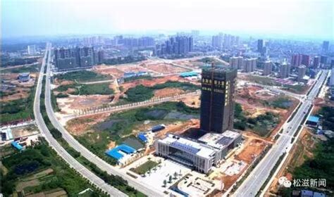 再造一座城！松滋金松现代新城区建设加速推进-新闻中心-荆州新闻网