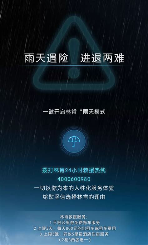 一键开启林肯“雨天模式”_搜狐汽车_搜狐网