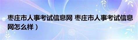 登录入口 归档 - 公需科目登录入口学习考试神器公需科目登录入口学习考试神器