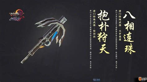 神兵重铸 《剑网3》老门派特殊武器升级特效首曝_3DM网游
