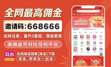 购物返利app排行榜前十名-十大购物返利平台_高小省
