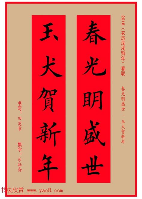 关于汉字的对联趣味,关于汉字的对联七字,关于汉字的对联特点(第3页)_大山谷图库