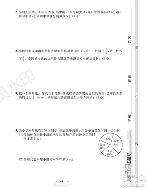 2021年北京房山区高二上学期期末考试数学试题及答案_北京高考在线