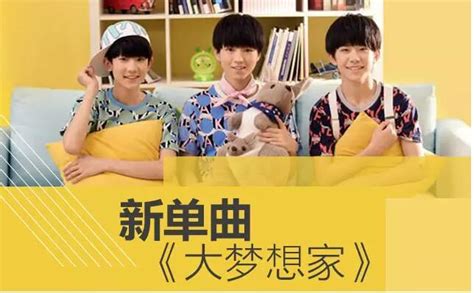 大梦想家简谱 TFBOYS-只要你敢想就算没到达理想-看乐谱网