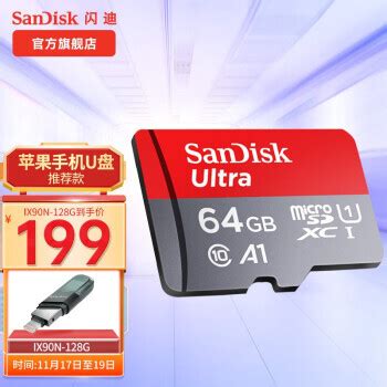 【闪迪移动microSD存储卡 2GB】报价_参数_图片_论坛_(SanDisk)闪迪移动microSD存储卡 2GB闪存卡报价-ZOL中关村在线