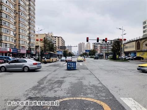 丹东人注意！锦山大街这段道路开始维修，预计9月中旬完工_工程