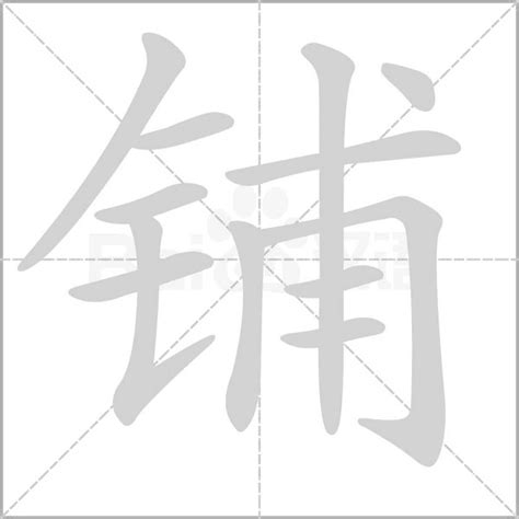 计算机中汉字的顺序有什么排列,汉字演变过程的时间排序是什么？-CSDN博客