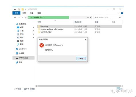 Windows文件夹：无法访问怎么办？ - 知乎