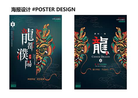 濮阳中华第一龙品牌设计-2020视觉传达毕业设计_插画小牛-站酷ZCOOL