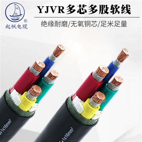 起帆(YC)电线电缆 BV4平方国标单芯单股 铜芯硬线 红色火线 100米-融创集采商城