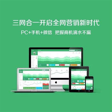 H5响应式商城网站建设 (广州微梦信息科技有限公司) 产品介绍_怎么样_免费试用-开发屋