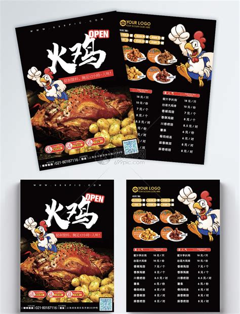 新店开业炸鸡长图海报PSD广告设计素材海报模板免费下载-享设计