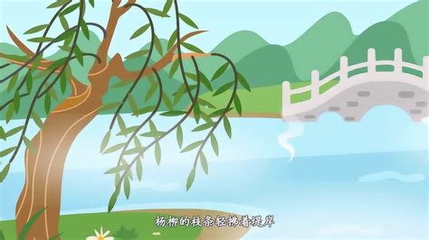 第58集 《村居》高鼎_高清1080P在线观看平台_腾讯视频