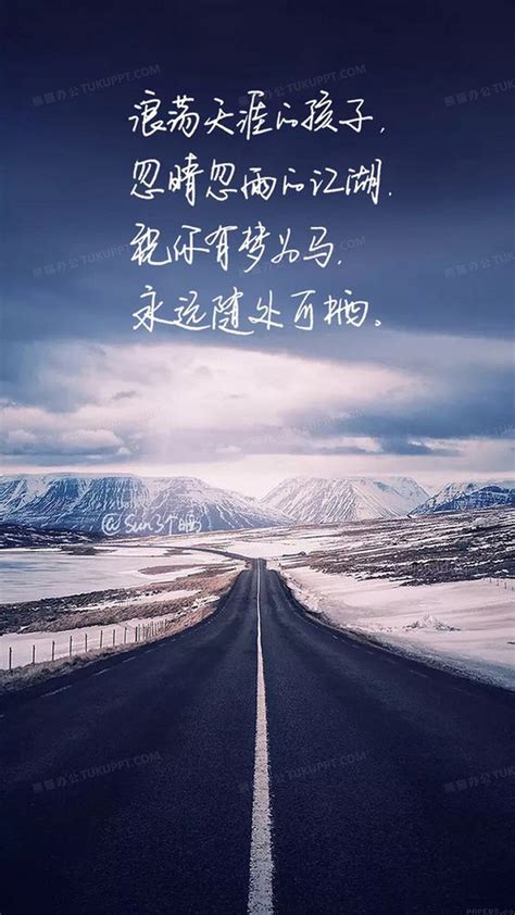 风景壁纸诗和远方图片
