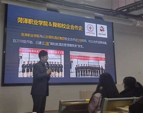 菏泽职业学院举办2021年新教师入职培训