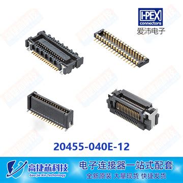 20455-040E-12 I-PEX爱沛电子 40PIN 0.5mm 表面安装 连接器配套-阿里巴巴