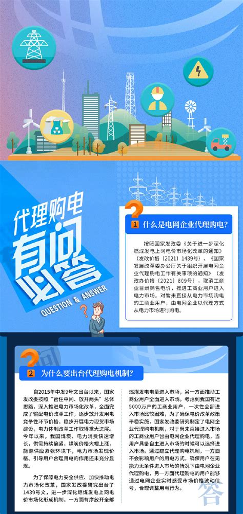 国网湖南省电力公司常德供电分公司