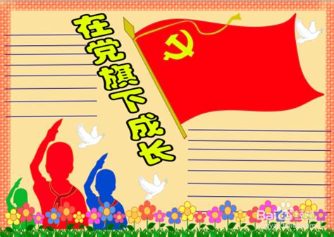 我们和党旗在一起·56个民族永远跟党走-中国民族网