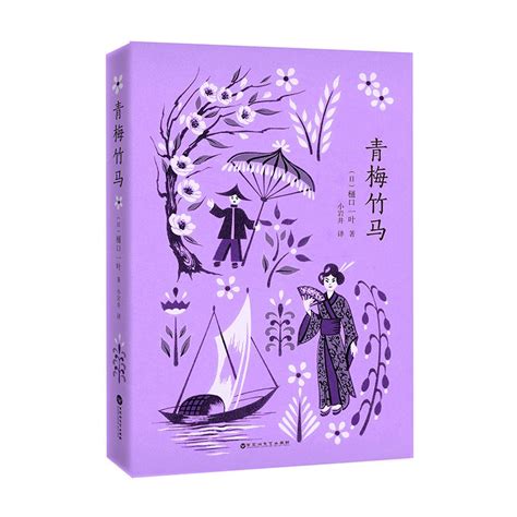 小说灯笼（日本经典文学）((日)太宰治)全本在线阅读-起点中文网官方正版