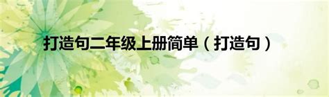 several造句简单（several造句）_十分生活网