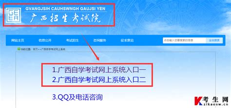 10月广西自学考试系统报名入口-广西自考网