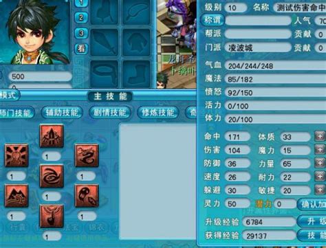 梦幻西游2凌波城SM技能伤害和命中加成详细公式_叶子猪梦幻西游2