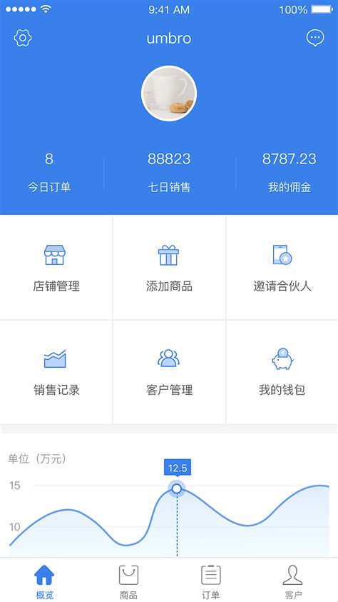 搞得掂app下载,搞得掂数字化店铺管理app官方版 v1.0.5 - 浏览器家园