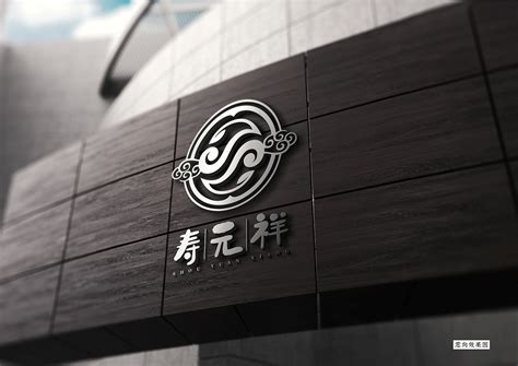 中国风养生logo图标图标免费下载-图标7SQePgjqe-新图网