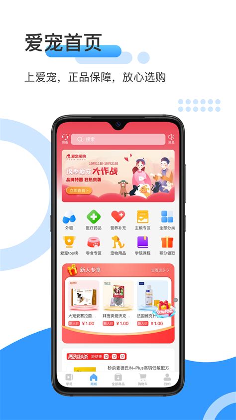 爱采购进货版app下载-爱采购进货版手机版 v2.1.8 - 安下载