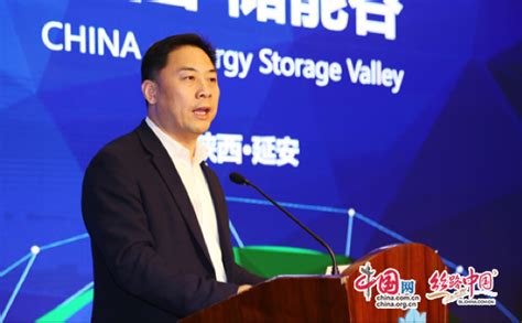 延安高新区中国·储能谷推介会签约六大项目 总投资100亿元 - 丝路中国 - 中国网