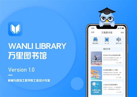 校园图书馆服务app|UI|APP界面|银色的皮卡丘 - 原创作品 - 站酷 (ZCOOL)