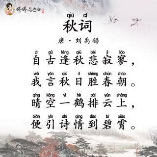 刘禹锡写了两首与众不同的诗,气势恢宏壮丽,意境深远|秋词二首|刘禹锡|诗人_新浪新闻