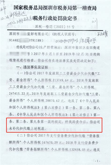 深圳税务局新通知 4月纳税申报期限延长至4月2_查查吧