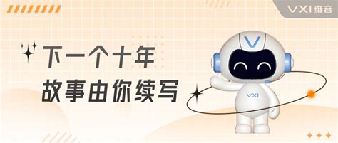 客服外包的前景是怎样的 - 维音洞察 - 上海维音信息技术股份有限公司