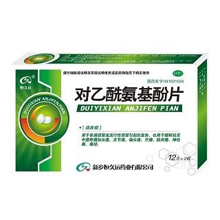 对乙酰氨基酚片详细说明书-注意事项-不良反应-用法用量-39药品通