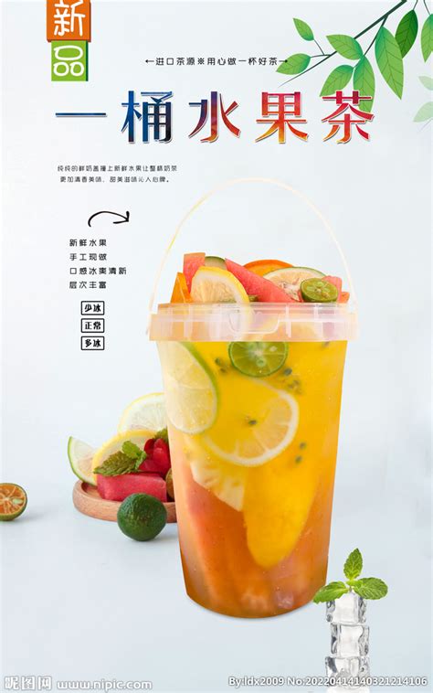 多肉草莓果茶 设计图__海报设计_广告设计_设计图库_昵图网nipic.com